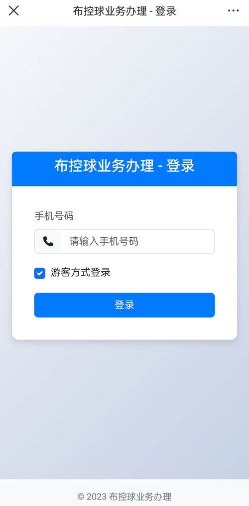 布控球業(yè)務(wù)系統(tǒng)定制開發(fā)以及功能實(shí)現(xiàn)移動(dòng)端.jpg 布控球業(yè)務(wù)系統(tǒng)定制開發(fā)以及功能實(shí)現(xiàn)移動(dòng)端.jpg